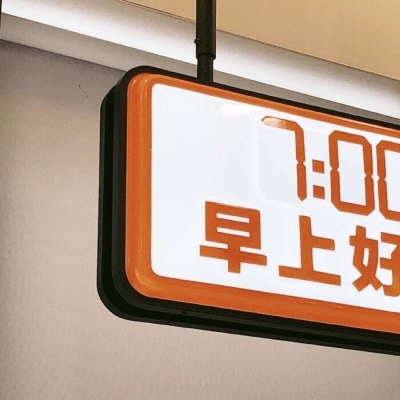 东洲福瑞交流群